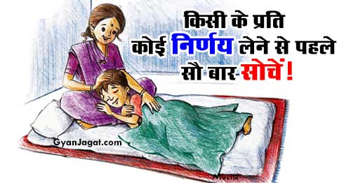 Feature image Think Carefully Before Making a Decision Short Moral Story in Hindi