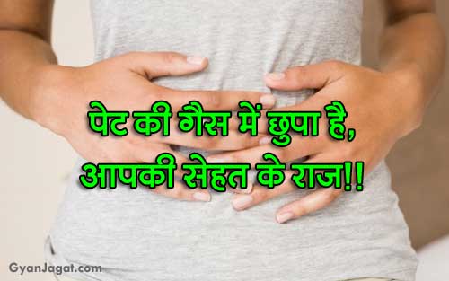 Stomach Gas Ke Liye Gharelu Upchar Nuskhe Home Remedy in Hindi
