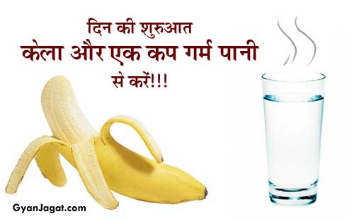 Banana And Warm Water Diet Benefits in Hindi