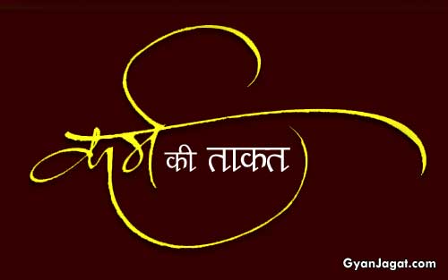 Power of Karma Short Moral Stories in Hindi for Student