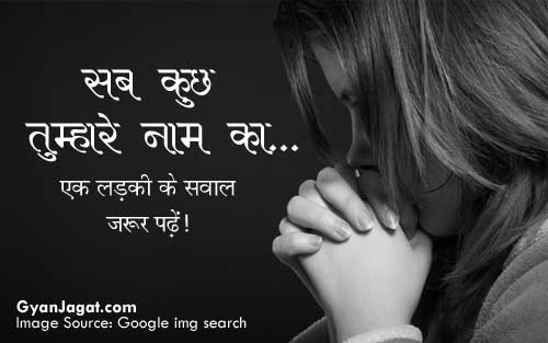 Respect Ladki Girl Beti Par Kavita Hindi Poems