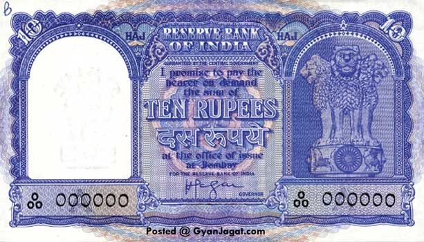 1959 Ten Rupees Haj Pilgrim Bank Notes of India