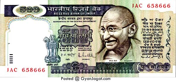 1987 Five Hundred Rupees First Bank Note of India