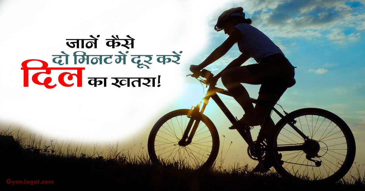 Avoid Heart Problems Health Care Tips in Hindi