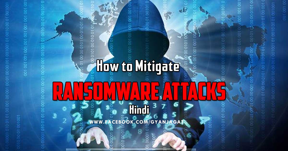 How to Mitigate Ransomware Attacks in Hindi