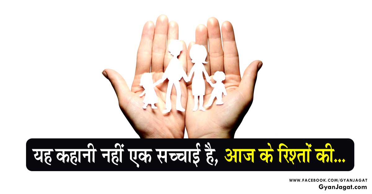 यह रिश्ता क्या कहलाता है?